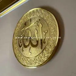 Kaligrafi Kuningan Allah Muhammad Lingkaran